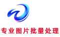 Netzhiying batch image processing tool segment first LOGO