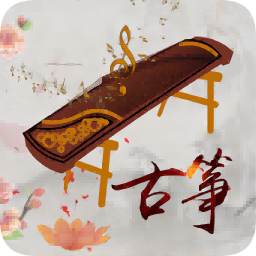 Guzheng simulator segment first LOGO