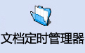 Document reminder manager section first LOGO