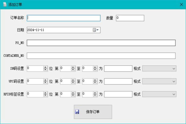 Screenshot of Hengtai headset barcode binding software