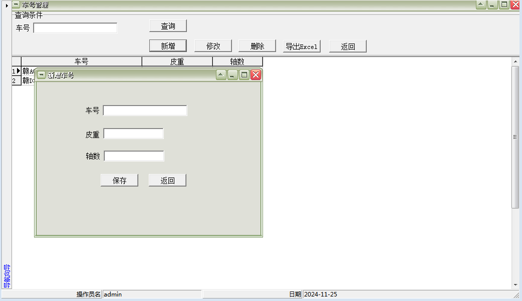 Screenshot of Yida Stone Quantity Weighing Billing and Printing Software