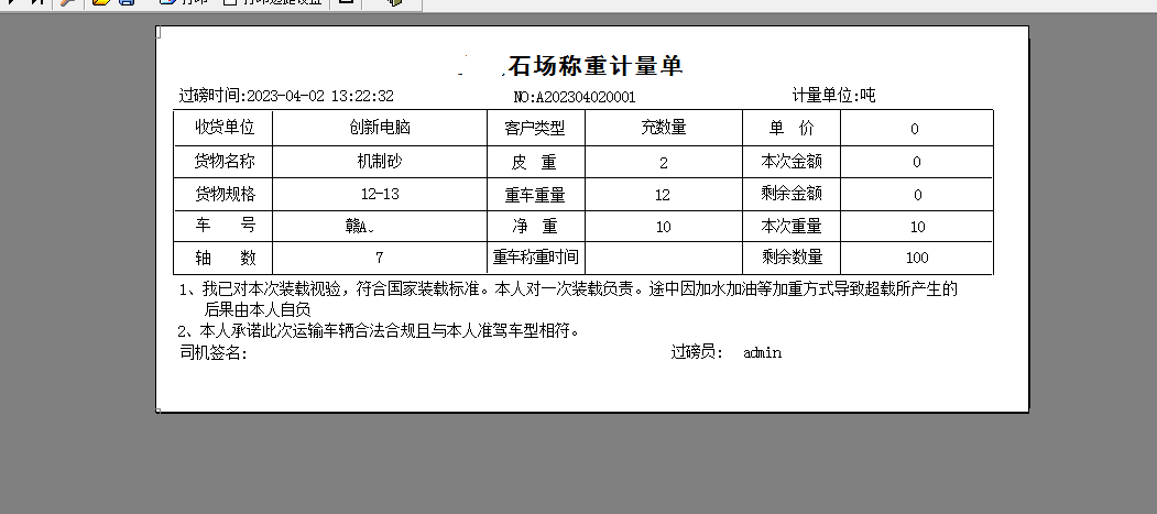 Screenshot of Yida Stone Quantity Weighing Billing and Printing Software