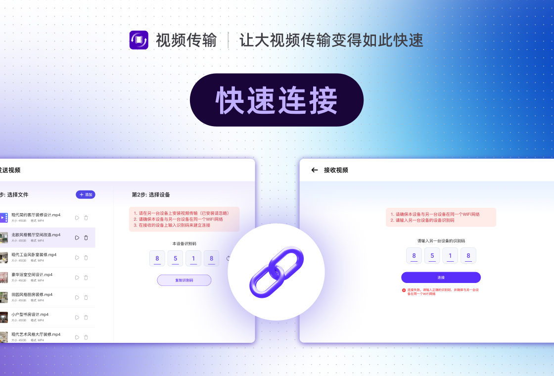 Video transfer assistant screenshot