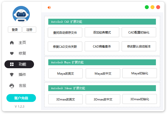 Autobox toolbox CAD uninstall tool screenshot