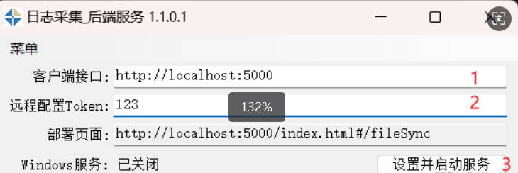 Moretl log synchronization screenshot