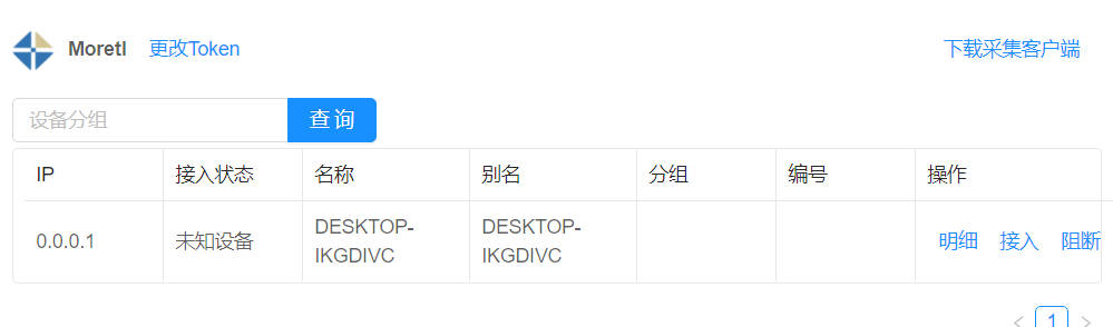 Moretl log synchronization screenshot