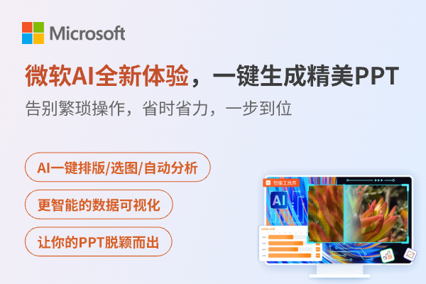 Screenshot of AI Office assistant