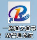 First LOGO of Yitong Traffic Accident Management System Section