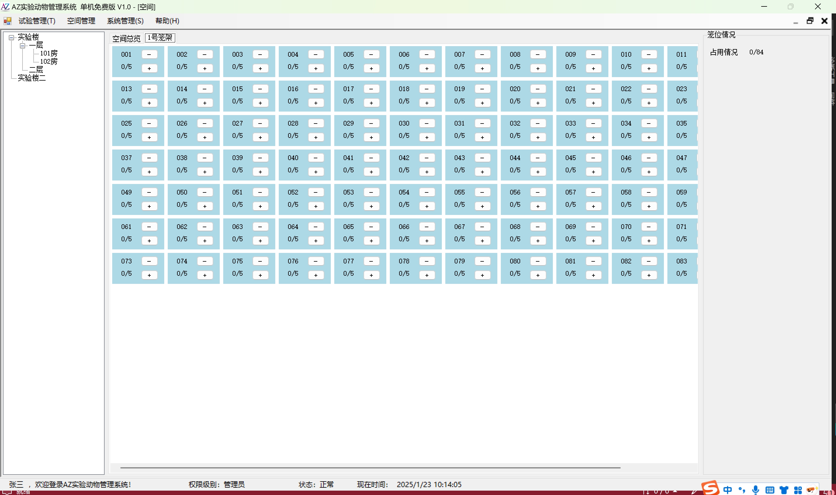Screenshot of experimental animal management software