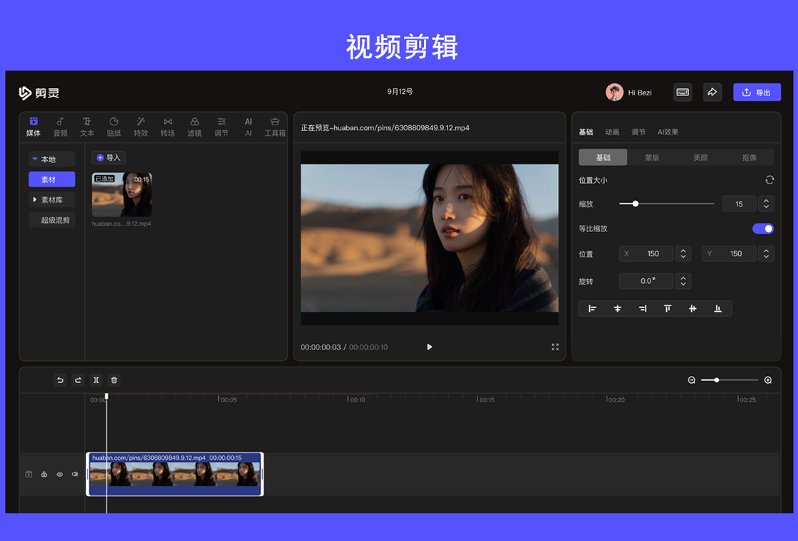 Screenshot of cutting spirit