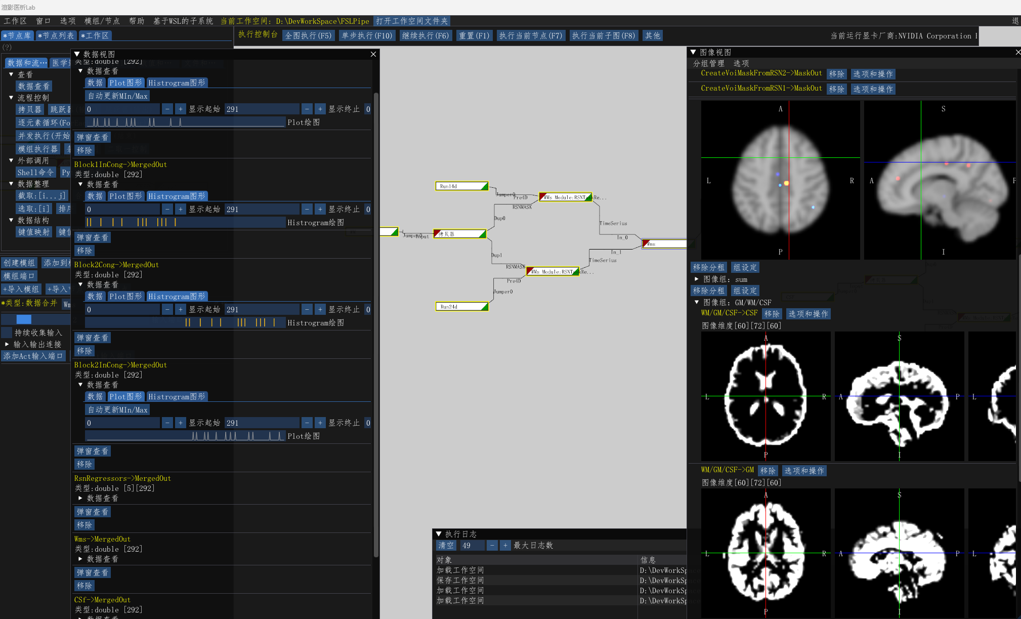 Rendering Medical Analysis Lab software screenshot
