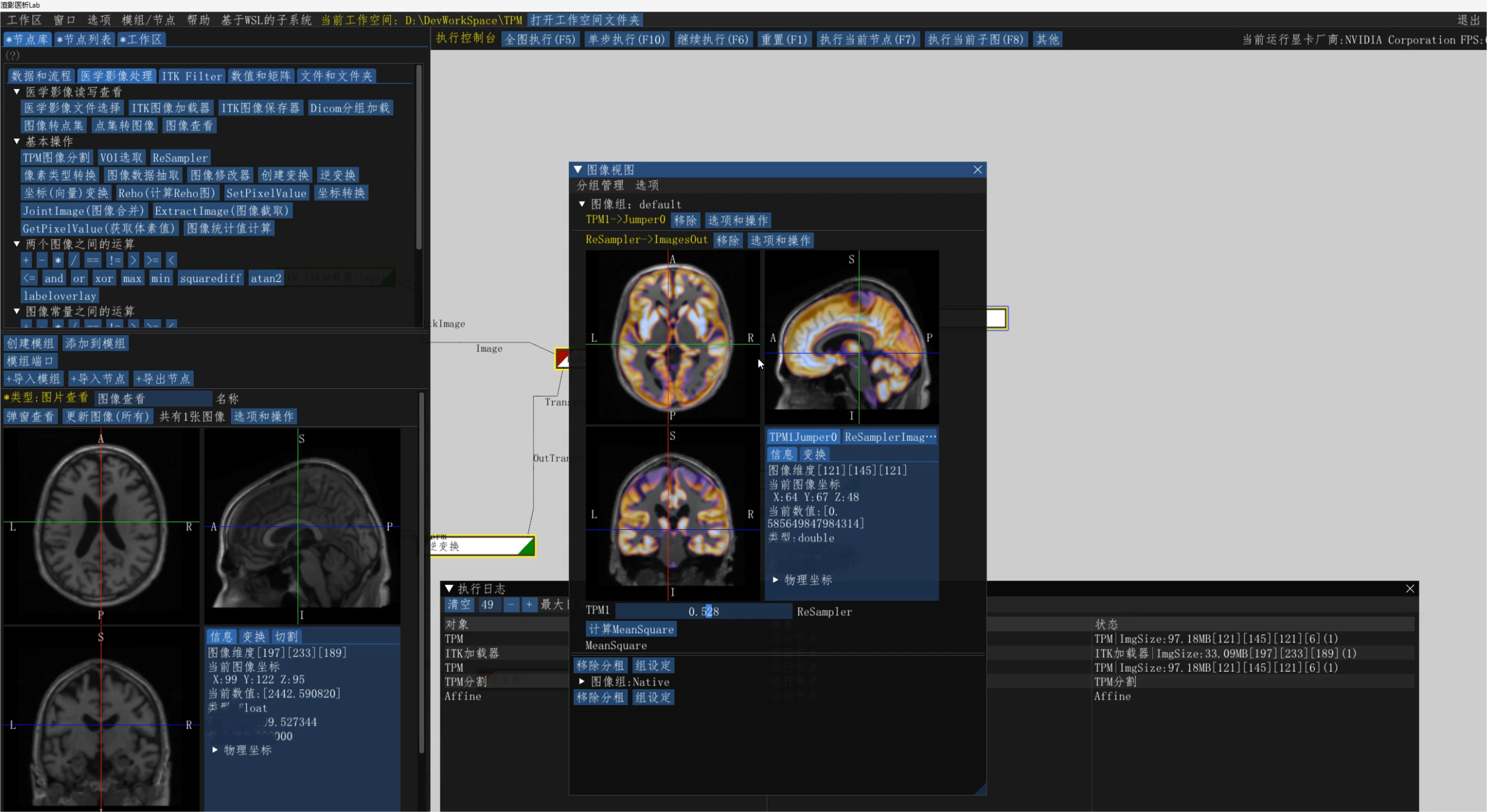 Xuanying medical analysis Lab software segment first LOGO