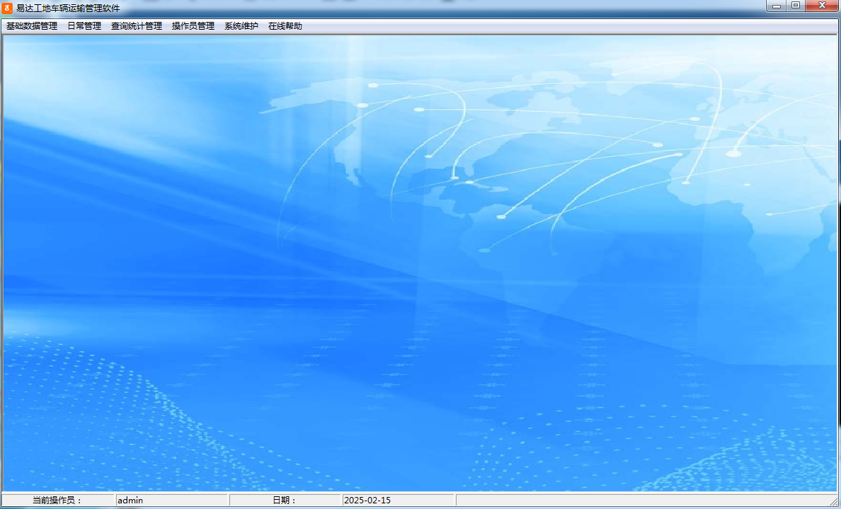 Screenshot of Yida construction site vehicle transportation management software