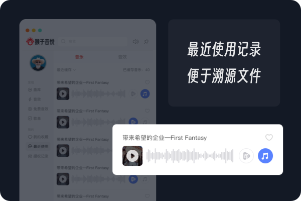 Monkey Yinyue Mac screenshots