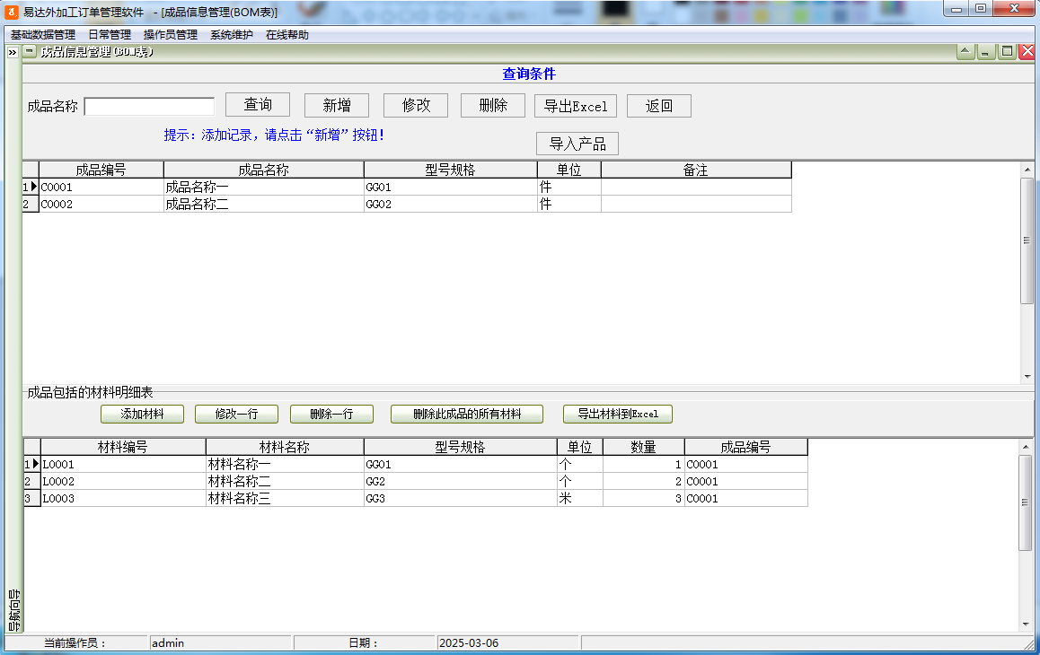 Screenshot of Yida external processing order management software