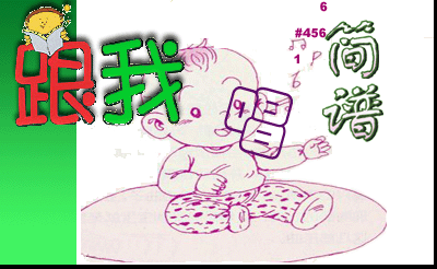 Sing with me simple notation first LOGO