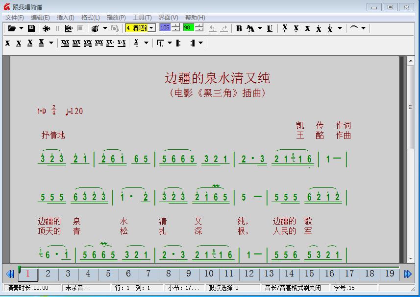 Sing with me simple score screenshot