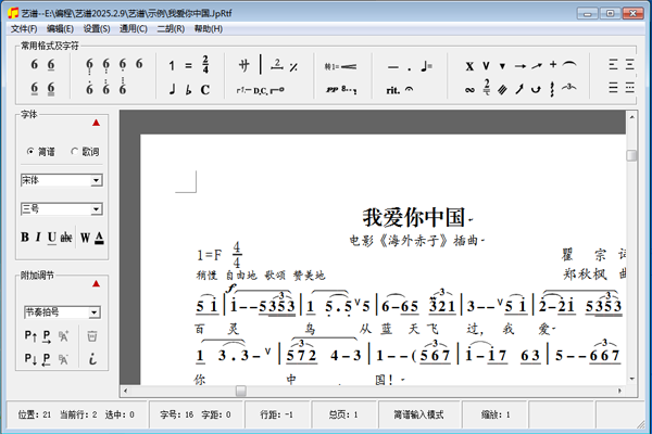 Art score screenshot