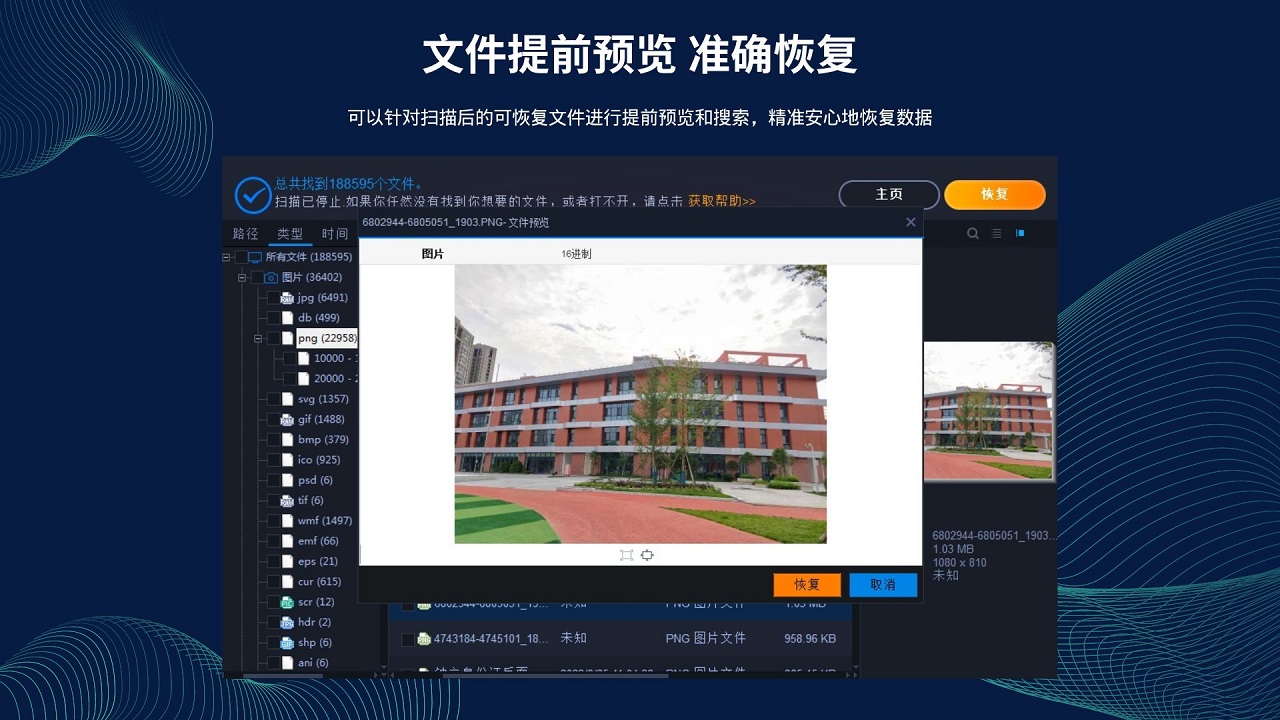 Screenshots from Weili Data Recovery Expert