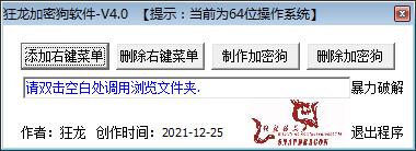 Kuanglong dongle software segment first LOGO