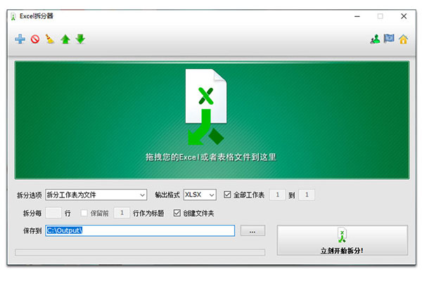 Excel splitter screenshot