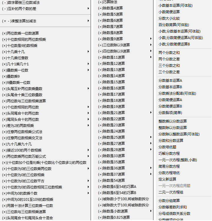 Screenshot of Operation Master