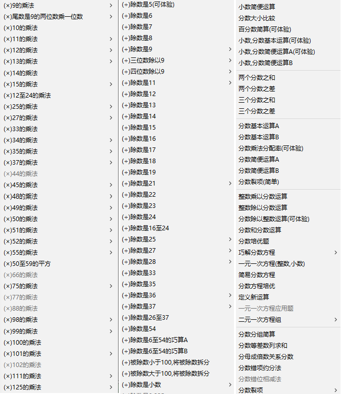 Screenshot of quick and clever calculations