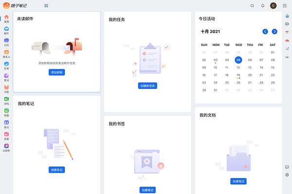 Screenshot of Orange Notes