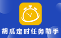 Hugua scheduled task helper logo