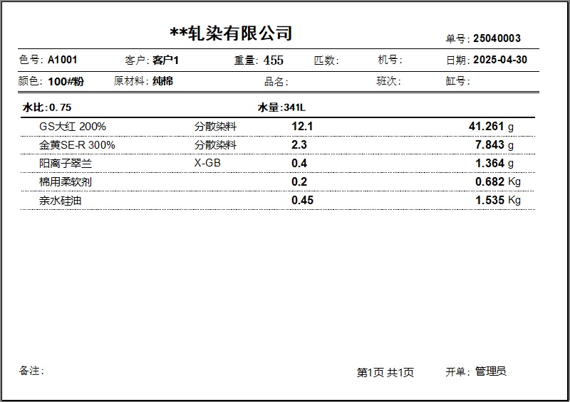 Screenshot of pad dyeing formula billing system