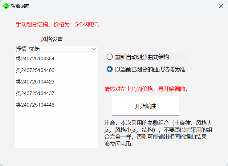 Lightning composer screenshot