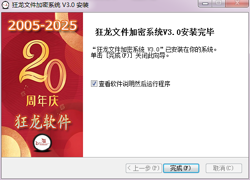 Screenshot of Kuanglong file encryption system