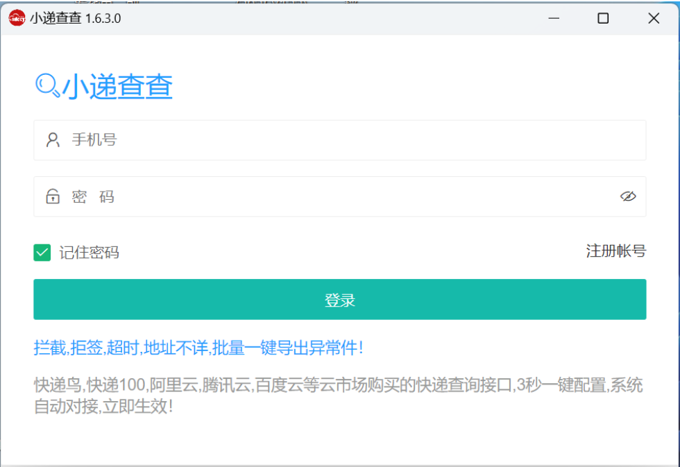 Xiaodi check screenshot