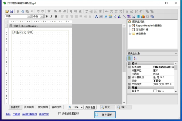 Scan barcodes to automatically print software screenshots