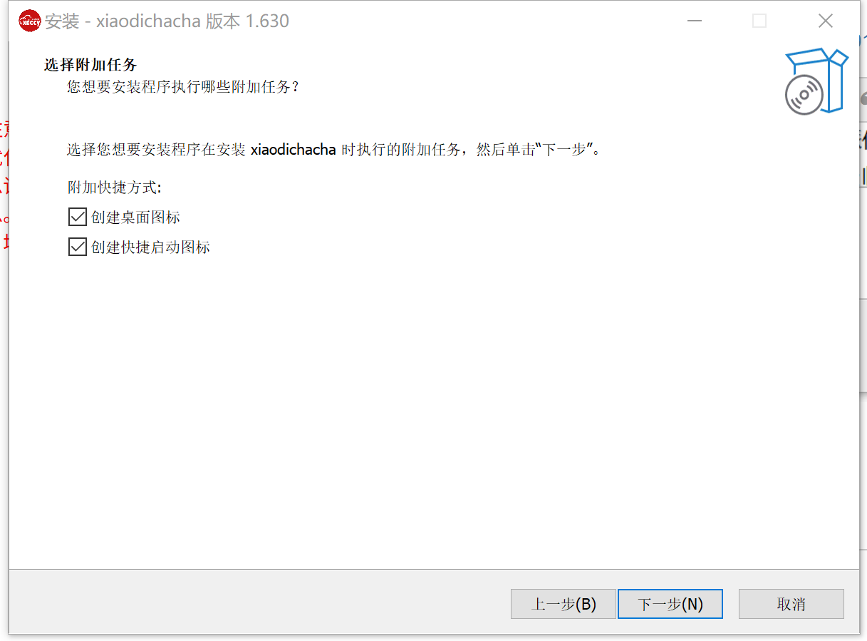 Xiaodi check screenshot