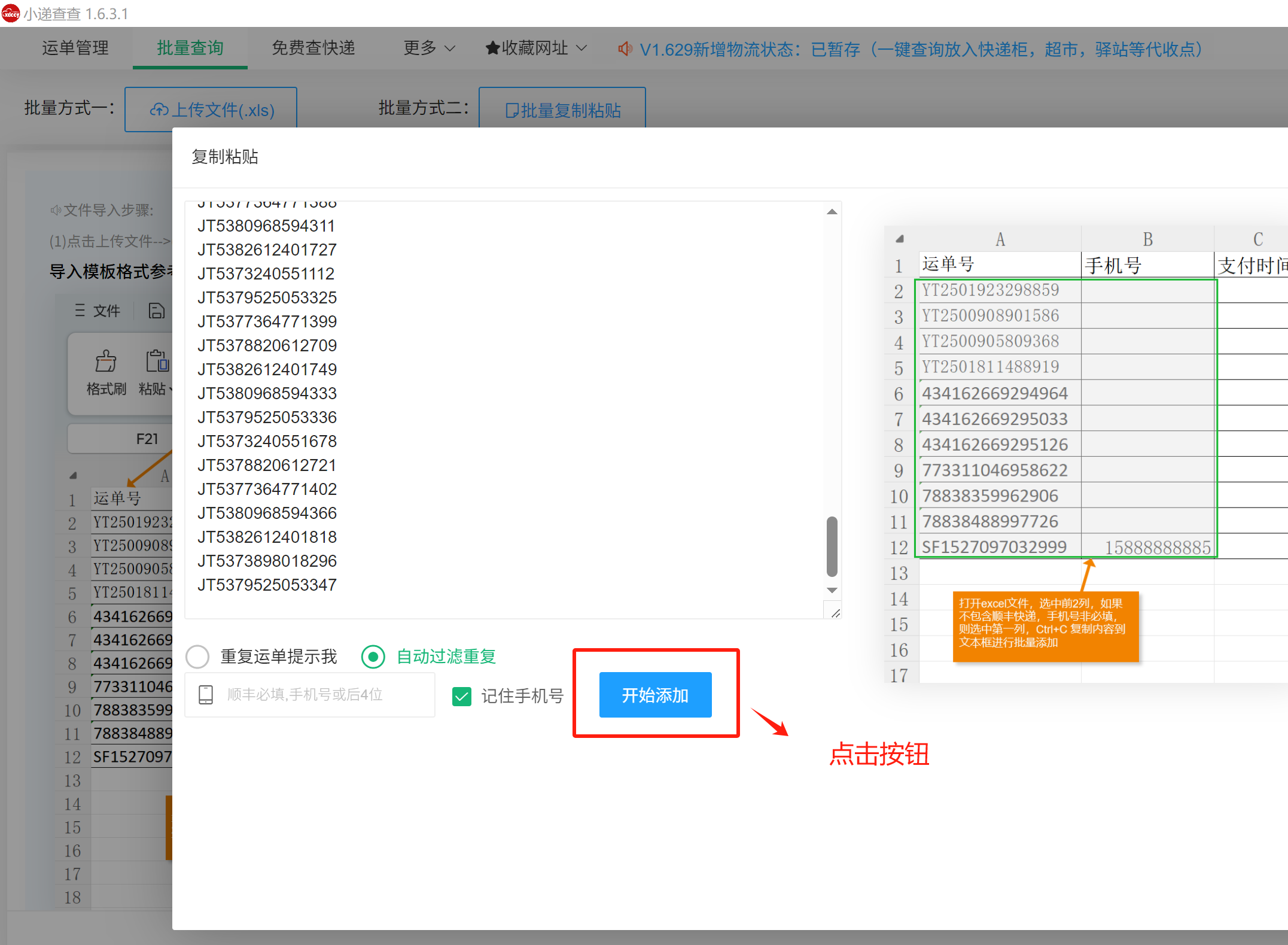 Xiaodi check screenshot