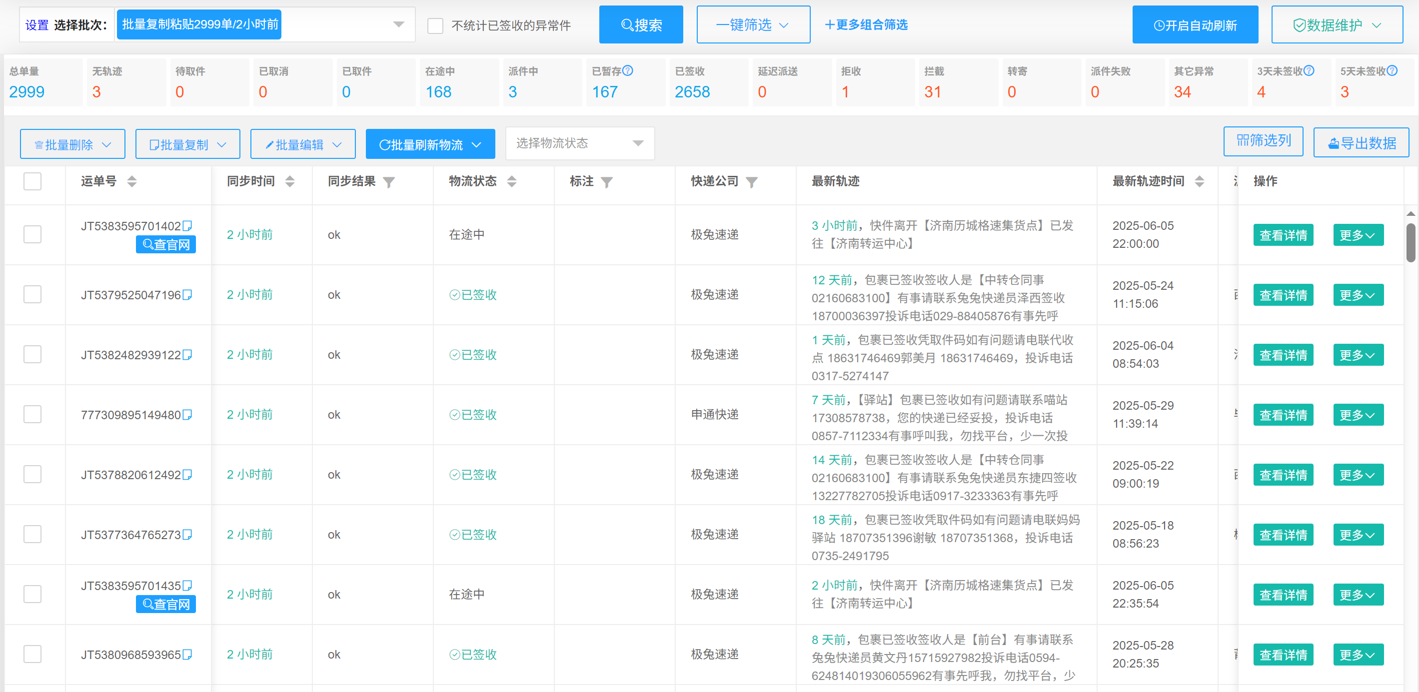 Xiaodi check screenshot