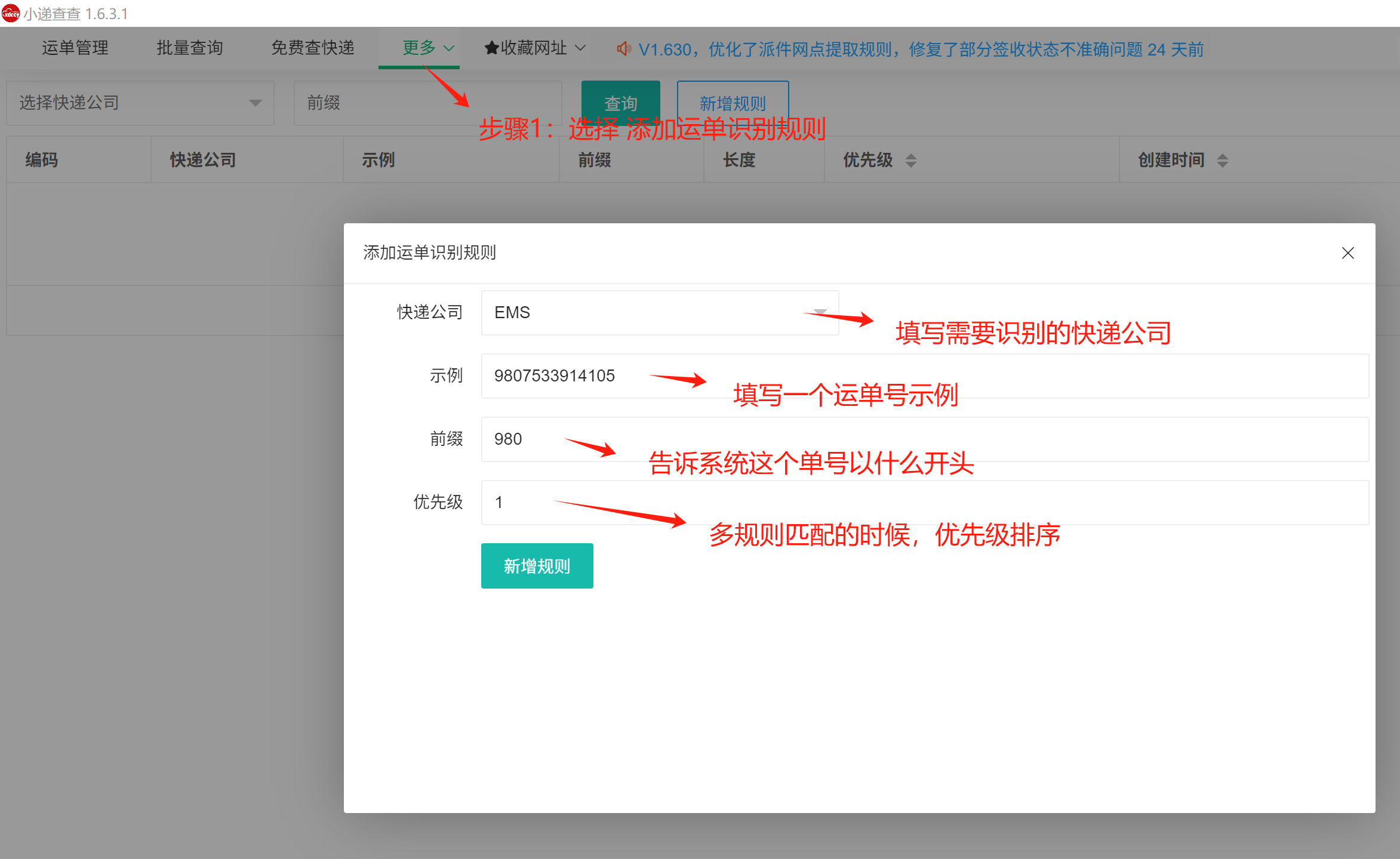 Xiaodi check screenshot