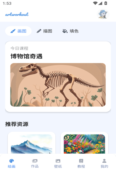 artworkout painting assistant screenshot