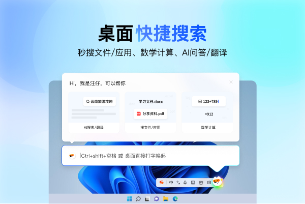 Sogou input method