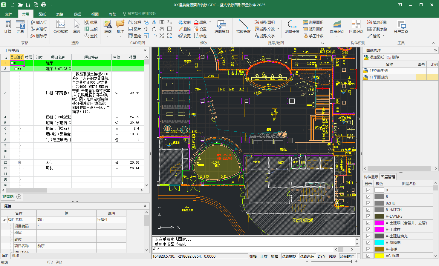 Blu-ray decoration graphic measurement software
