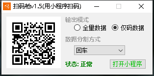 Screenshot of mobile phone scanning gun