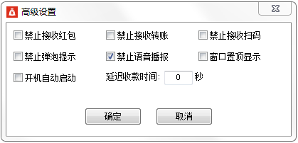 Screenshot of automatic payment voice assistant