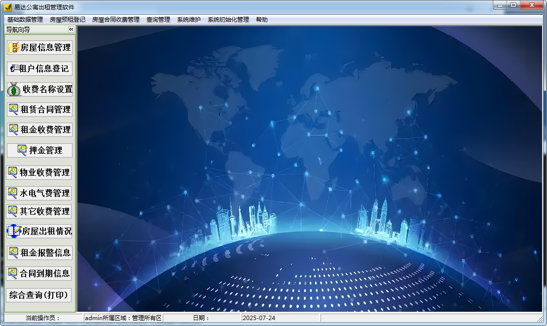 Screenshot of Yida apartment rental management software