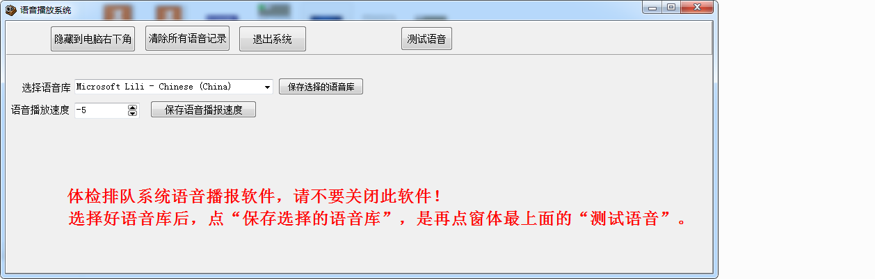 Screenshot of Yida physical examination queue management software