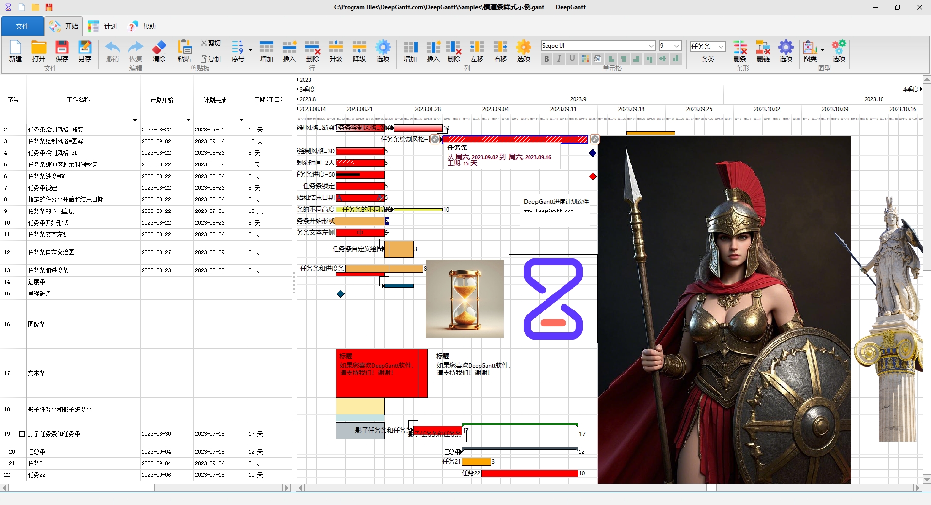 Screenshot of DeepGantt progress plan