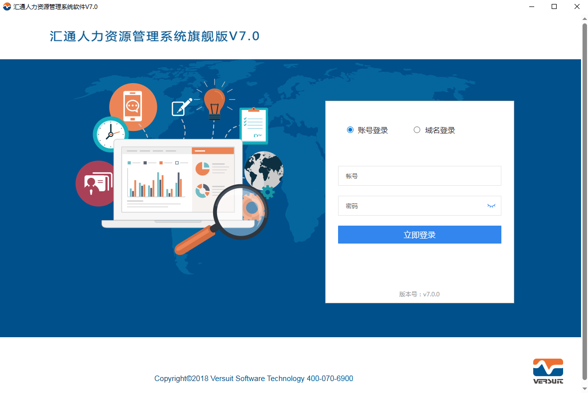 Huitong human resources management system software segment first LOGO