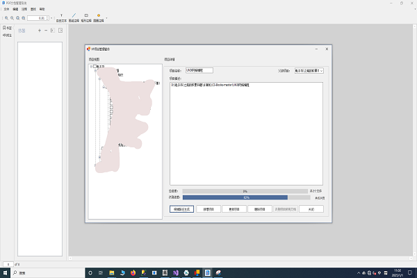 Screenshot of PDF document management system