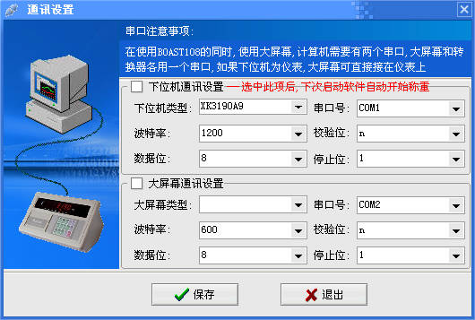Screenshot of Boda Truck Scale Weighing Management Software