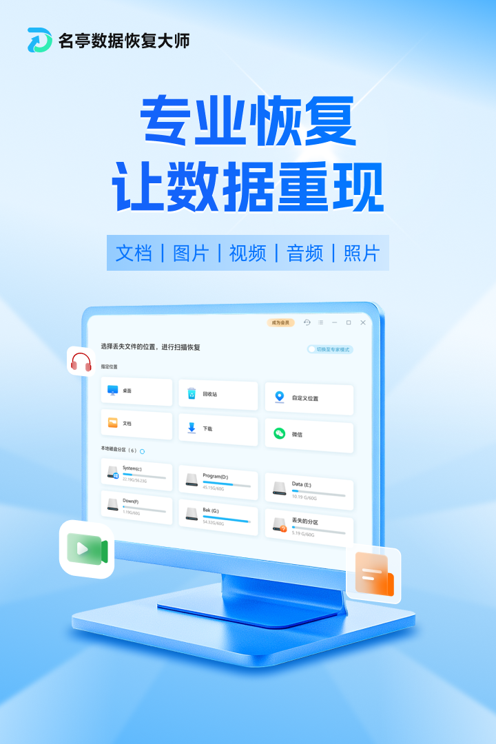 Mingting Data Recovery Master Duanshou LOGO